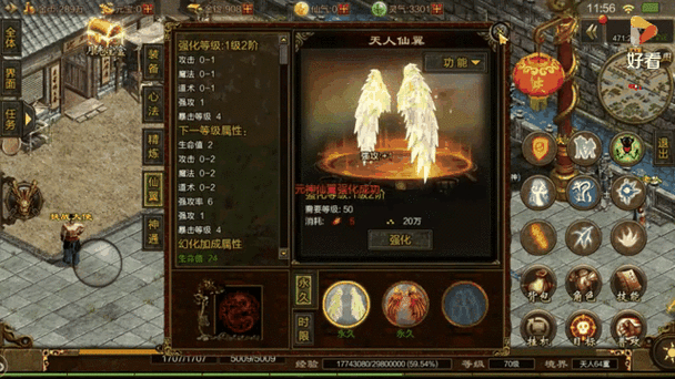 传奇世界仙翼获取与开启途径及资源管理最大化全攻略
