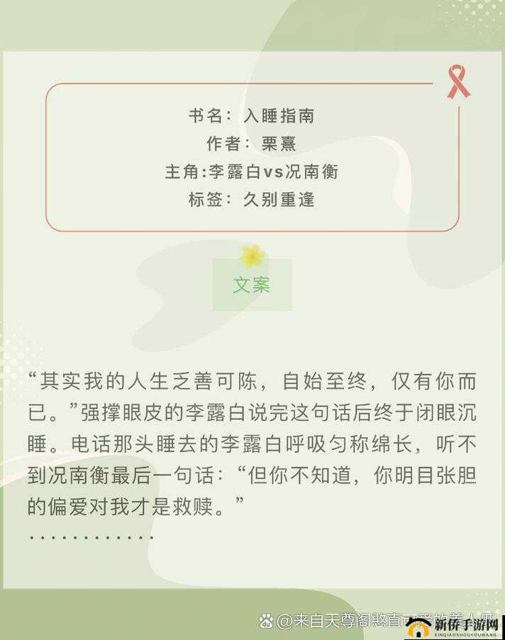 入睡指南 PO 医生：带你探索安稳睡眠的奥秘之旅