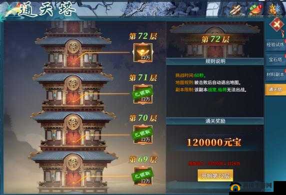 揭秘神奇三国通天塔，高效爬塔策略与秘籍全解析