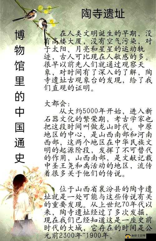 精品内容：探秘古老文明的神秘遗迹与传奇故事