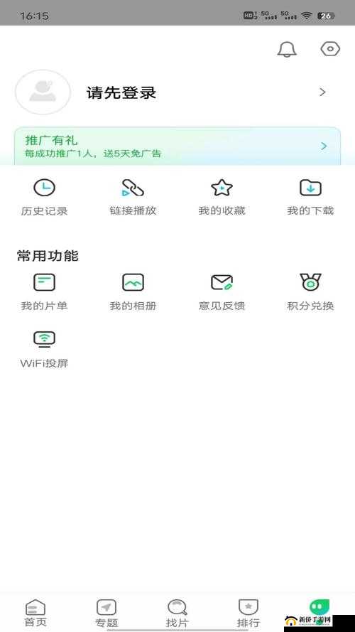 播放么么么么么么么么开放免费专区，用户为中心：全新体验，畅享无限可能