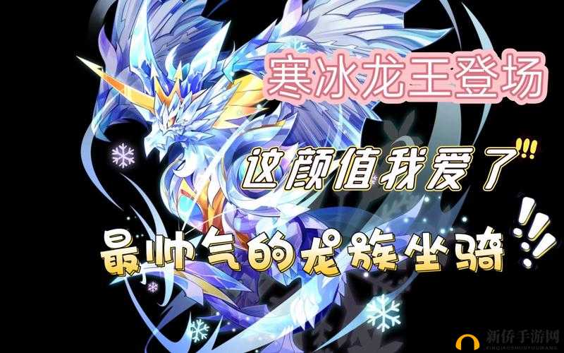 开心酷跑2中寒冰双头龙游戏体验及最佳搭配角色深度解析