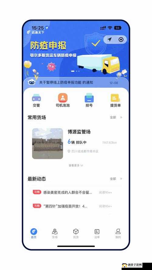积积对积积的桶 30 分软件：一款独特的趣味应用