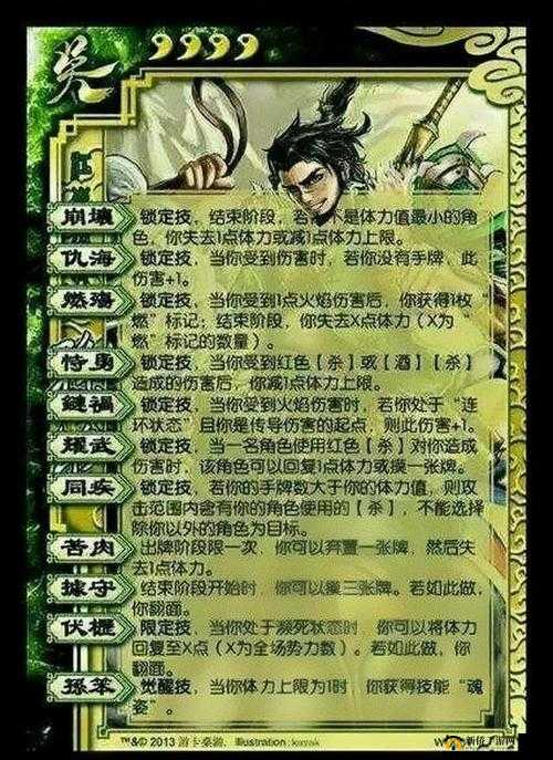 三国杀OL限定技强度对比，深入解析限定技能与高效资源管理策略