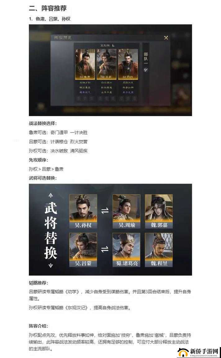 潮爆三国游戏中鲁肃的实战运用与全面攻略详解