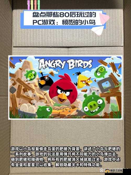 愤怒的小鸟大红角色深度背景剖析及其在游戏资源策略管理中的核心作用