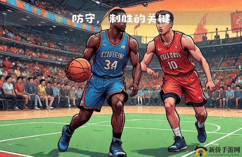 防守的艺术，深度解析以策略制胜的篮球哲学与实战技巧