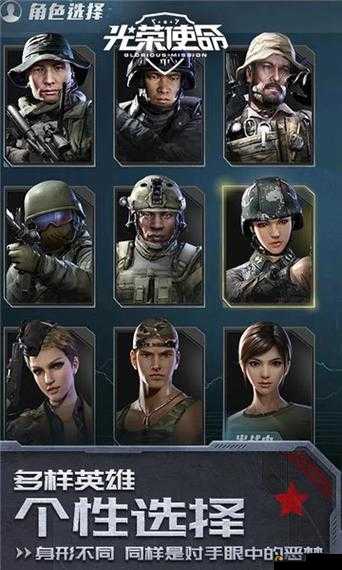 光荣使命单排致胜攻略，掌握楼层抢占策略，提升生存与竞技优势