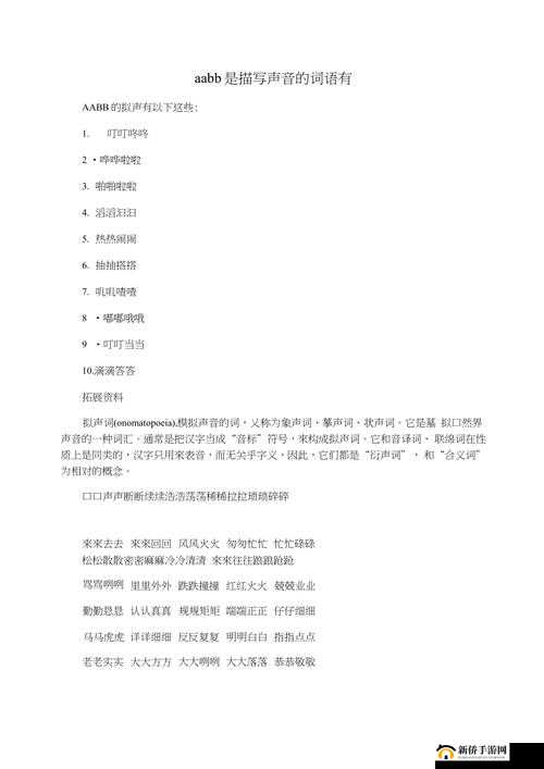 AABB 与 AAAA 的区别：这两种常见字符组合的奥秘