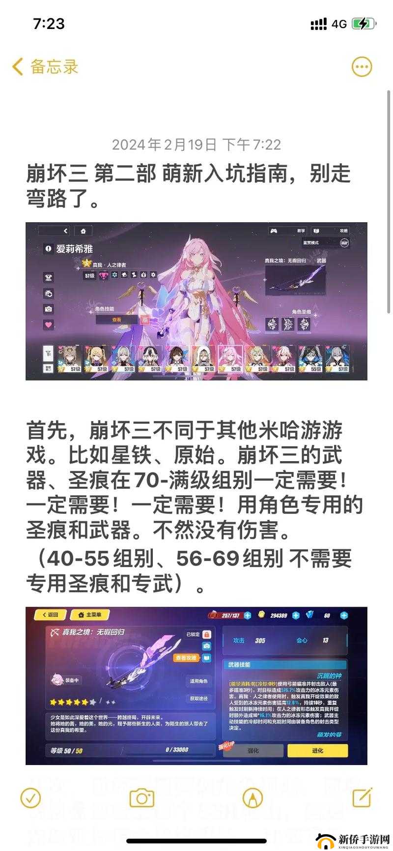 崩坏3新手必看，全面角色选择与新手教程指南全攻略解析