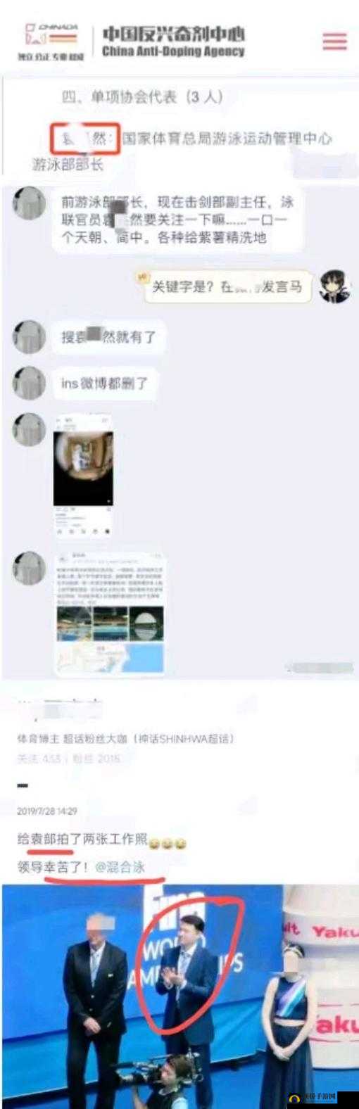 深夜爆料回击内鬼泄密内容一览：实锤揭秘背后的真相
