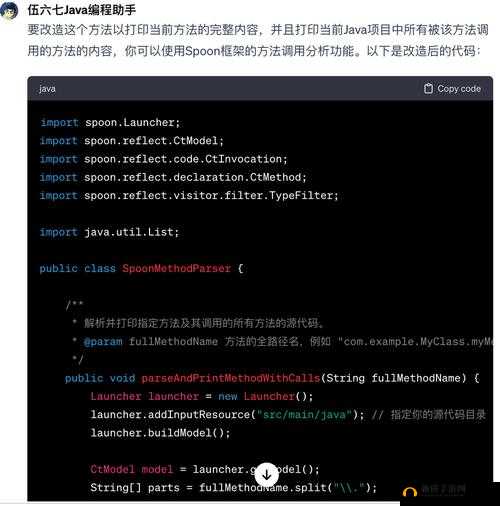 JavaparserHD ：提升代码解析效率与精度的强大工具