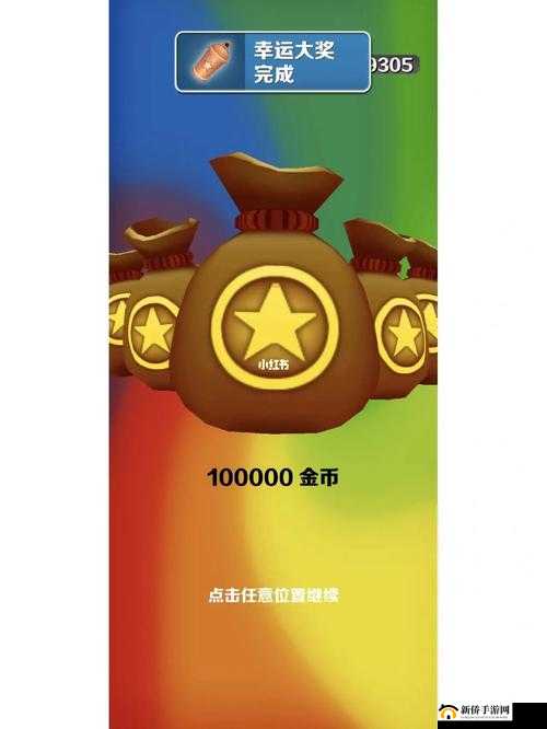 地铁跑酷获取大量金币的秘诀，全面解析刷金币高效玩法攻略