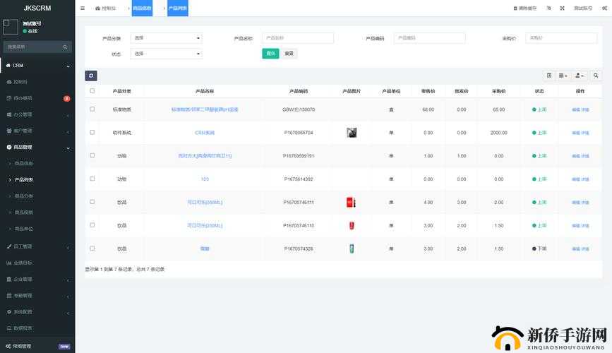 国内永久免费 CRM 系统网站：为企业管理提供高效助力