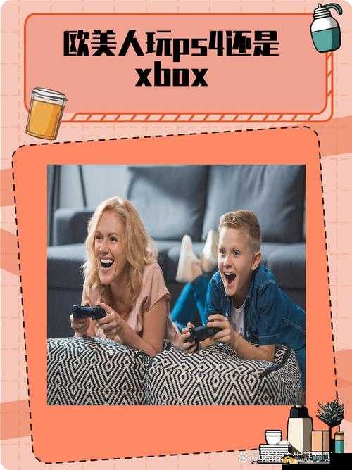 欧美人玩 PS4 和 Xbox 的比例如何：探究其背后差异与影响因素