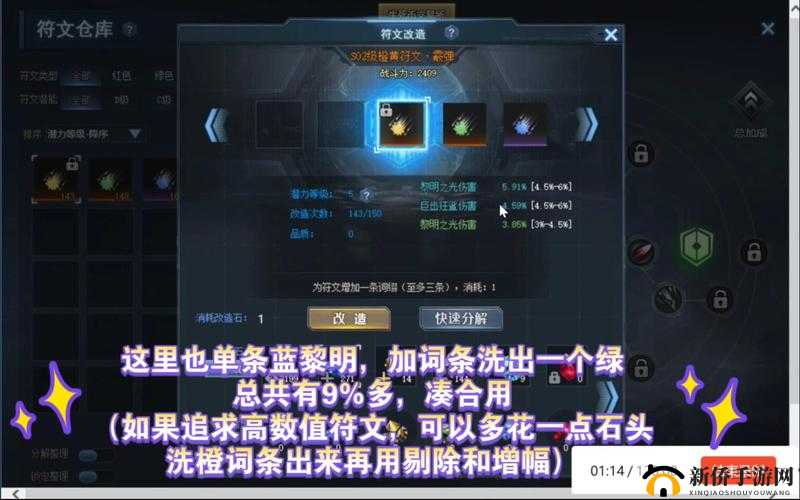 生死狙击符文洗练全面解析，技巧、材料与策略详细讲解