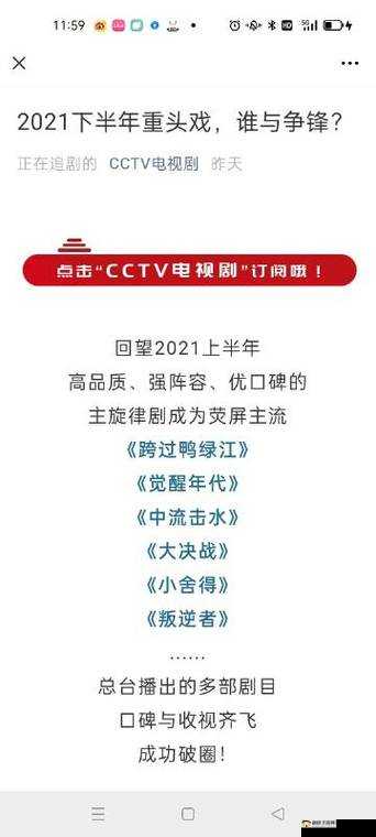 51 热门大瓜今日大瓜：无需注册登录平台畅享精彩