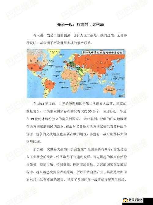 中国自产一战二战三战来源：对其历史演变与影响的深入探究