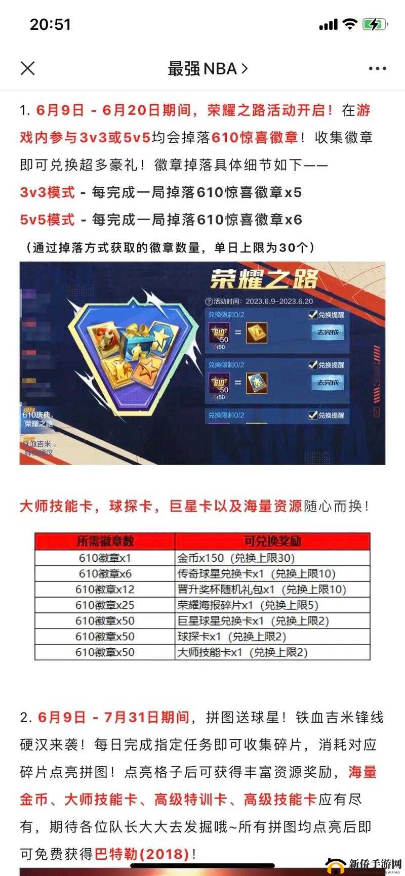 最强NBA游戏攻略，揭秘金币与钻石的高效利用与最大化收益策略