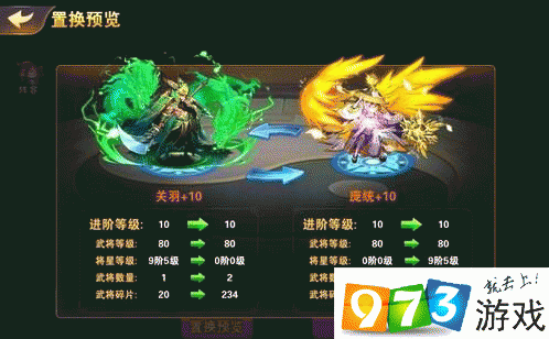 放开那三国深度解析神兽玩法，全面展示各神兽独特能力一览