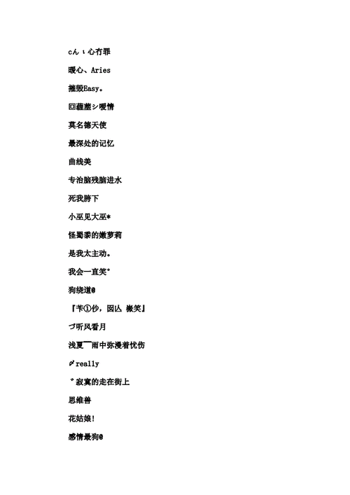 yw52777 最新网名大揭秘：其背后的故事与意义探讨