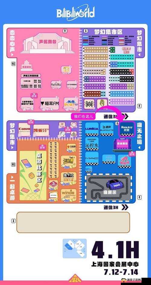 BilibiliWorld2024 参展活动介绍 全面解析带你玩转这场盛会