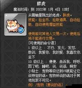 探索冒险岛，开启萌趣宠物伙伴的养成与冒险之旅