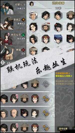 江湖 X 汉家江湖 5 月 4 日更新：全新内容震撼登场