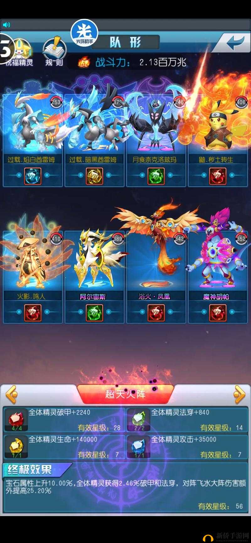 去吧皮卡丘，全面解析精灵阵容搭配策略，打造无敌战斗组合