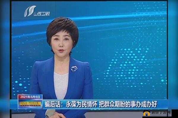 青青河边草高清免费版新闻群众：大家都应关注和重视的重要信息