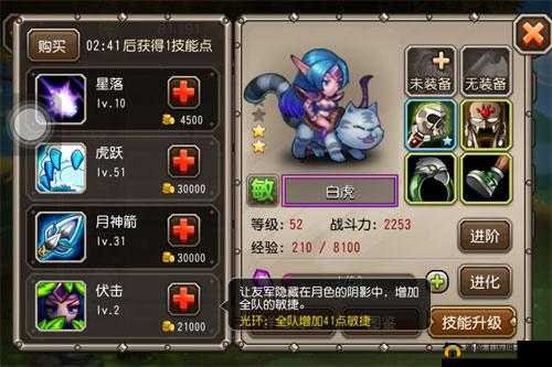 刀塔传奇白虎深度解析，属性技能全攻略，资源管理与高效运用策略以最大化其价值