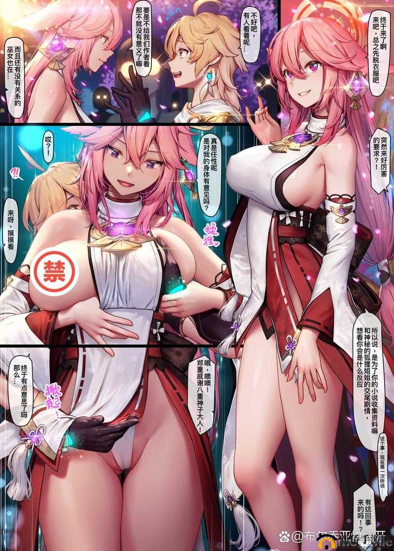 八重神子为旅行者发放内奖励活动大揭秘