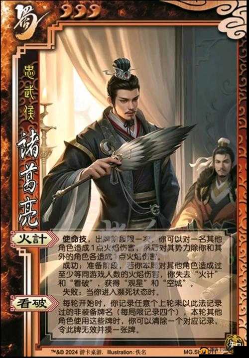 智谋无双，深度剖析放开那三国中诸葛亮的策略与智慧