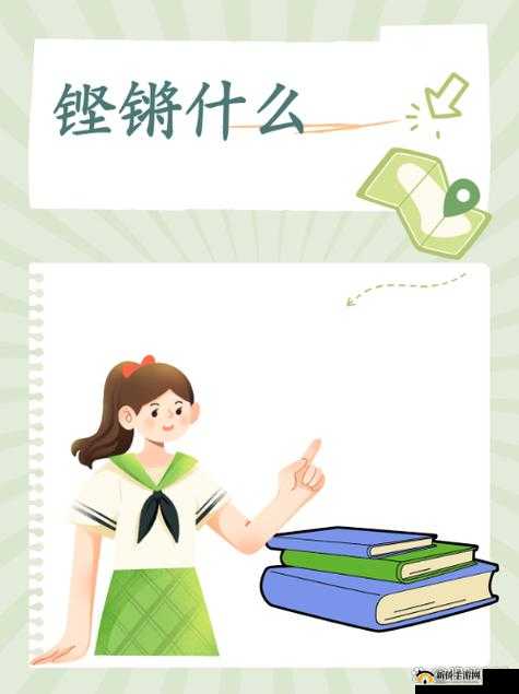 放锵锵锵锵锵锵锵锵锵：一段充满节奏感的奇妙声音
