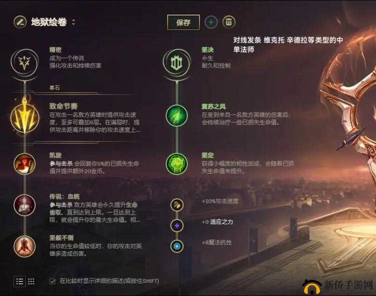 英雄联盟手游深度解析，亚索的符文搭配与出装玩法全面讲解