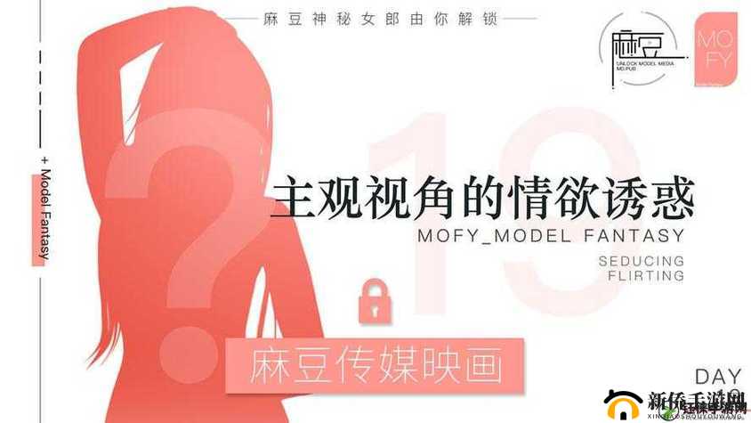 麻花豆传媒剧国产 MV 发展前景广阔可期