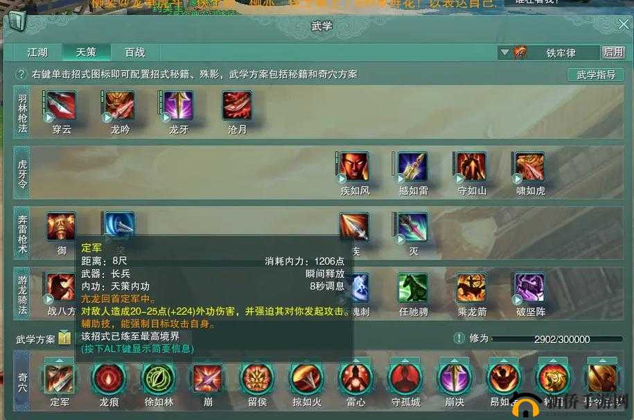 剑侠情缘2全面系统介绍及各大系统独特玩法深度解析