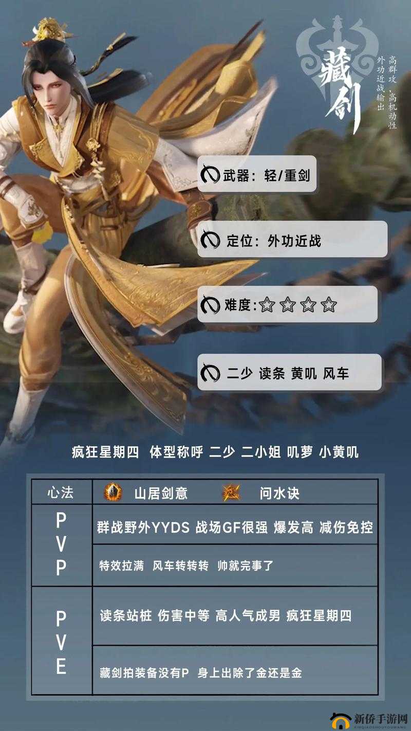 剑侠情缘2全面解析，门派特色对比与新手指南攻略