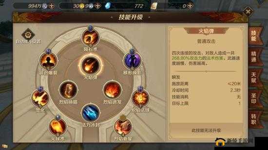 万王之王3D火法技能优势深度剖析及高效属性堆叠策略