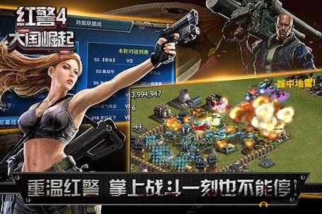 红警4大国崛起，高效策略挑战冷酷敌人，揭秘致胜窍门与技巧