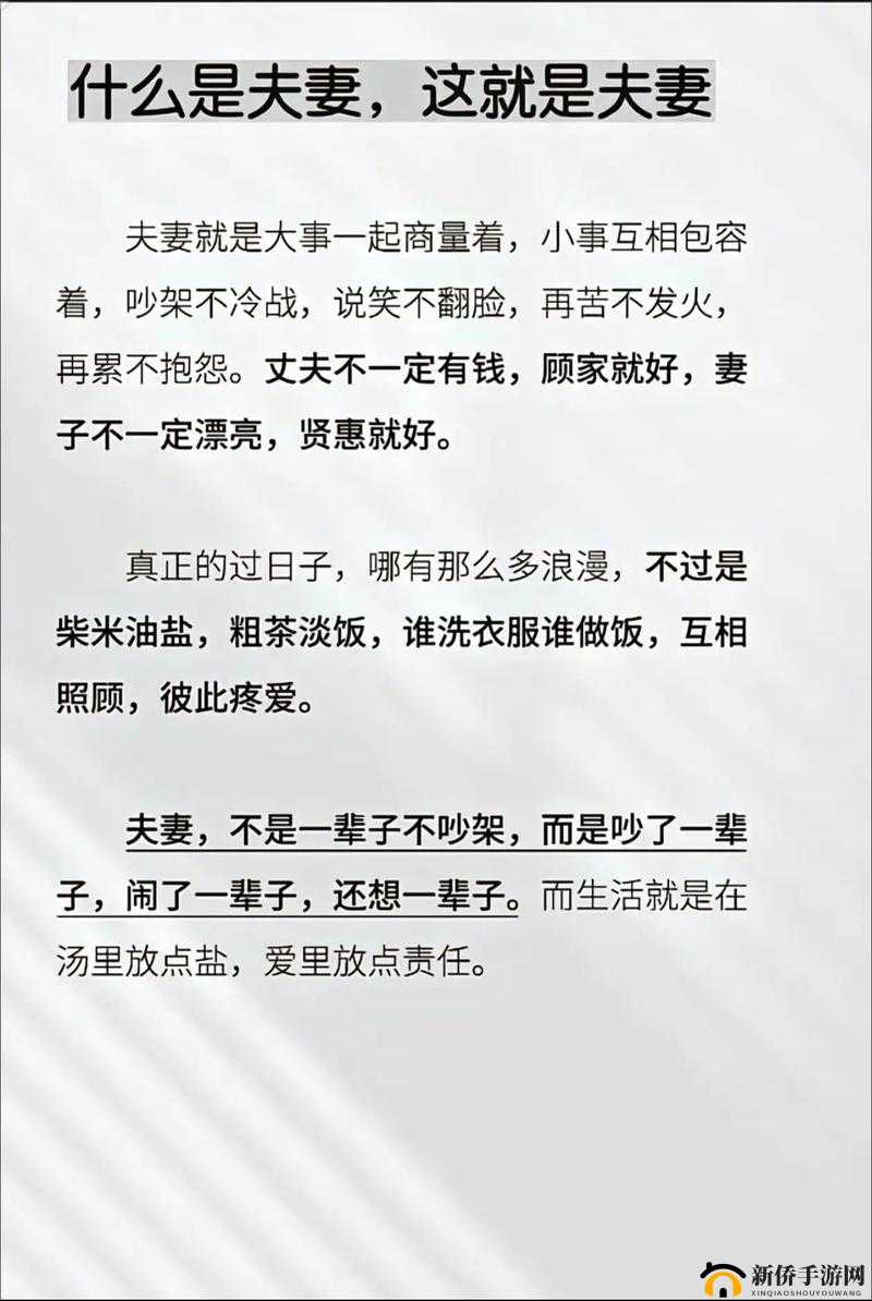两对夫妻互换后如何和谐相处之道探讨