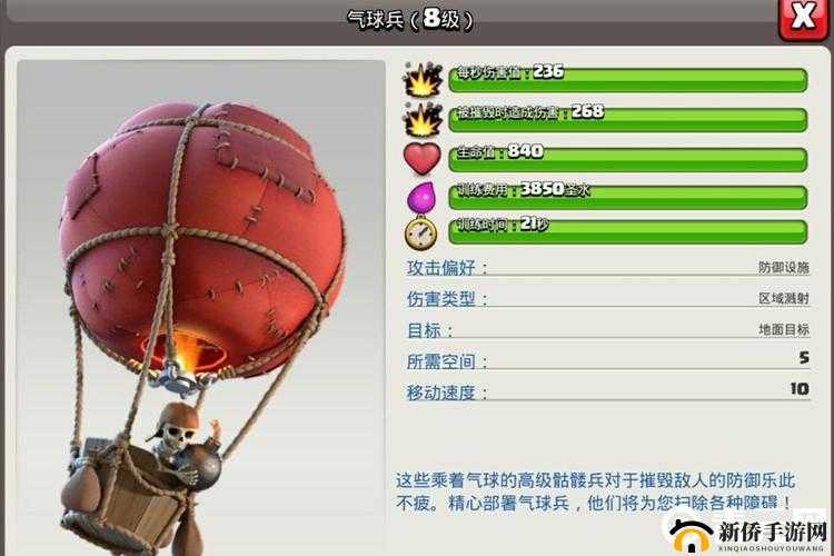 部落冲突深度解析，石蓝狗球配兵策略与高效战术总结