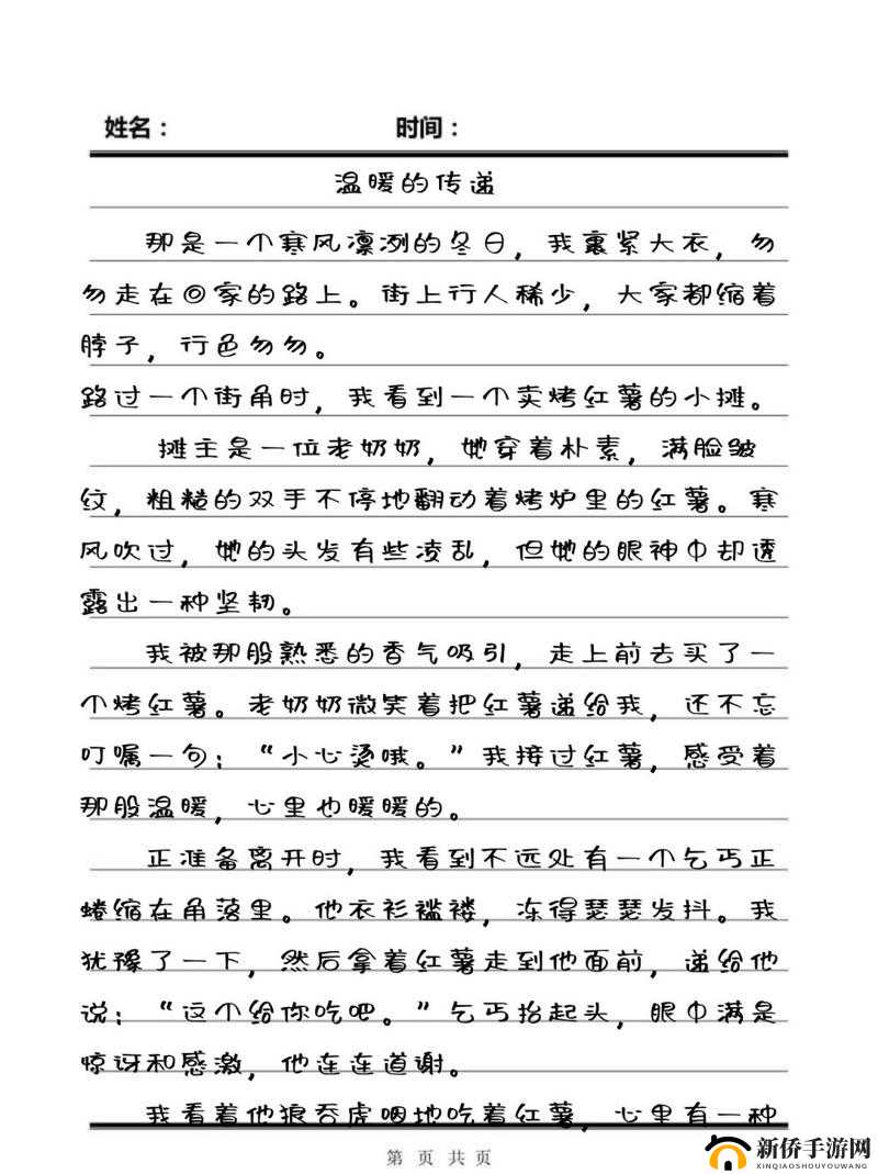 姑父有力挺送：亲情的坚实力量与温暖传递