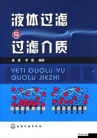 优质液体收集系统 P 的奥秘：分离、过滤与净化