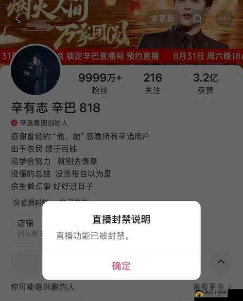 男生女生一起嗟嗟嗟很痛真人被封禁：网红辛巴对此事会有何看法