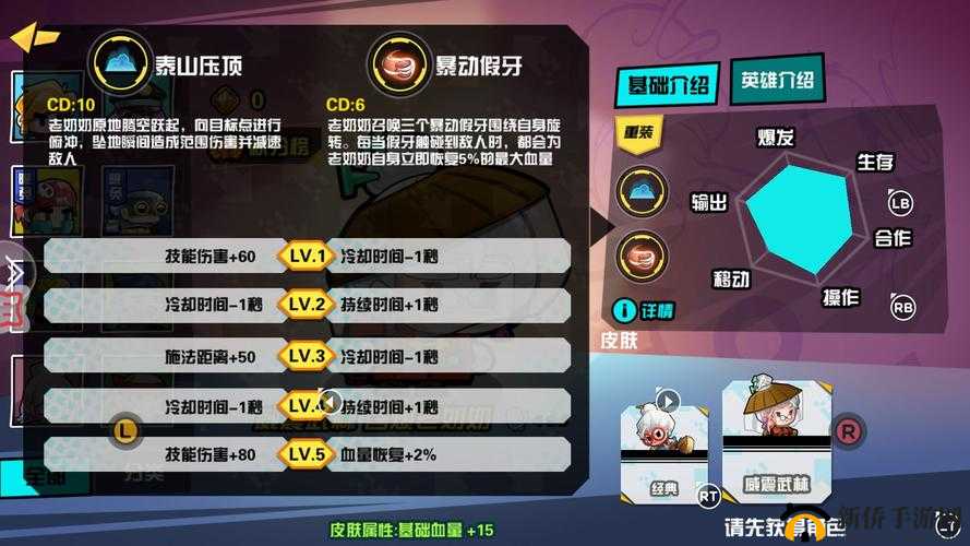 反斗联盟老奶奶，深度玩法剖析与高效资源管理实战策略指南