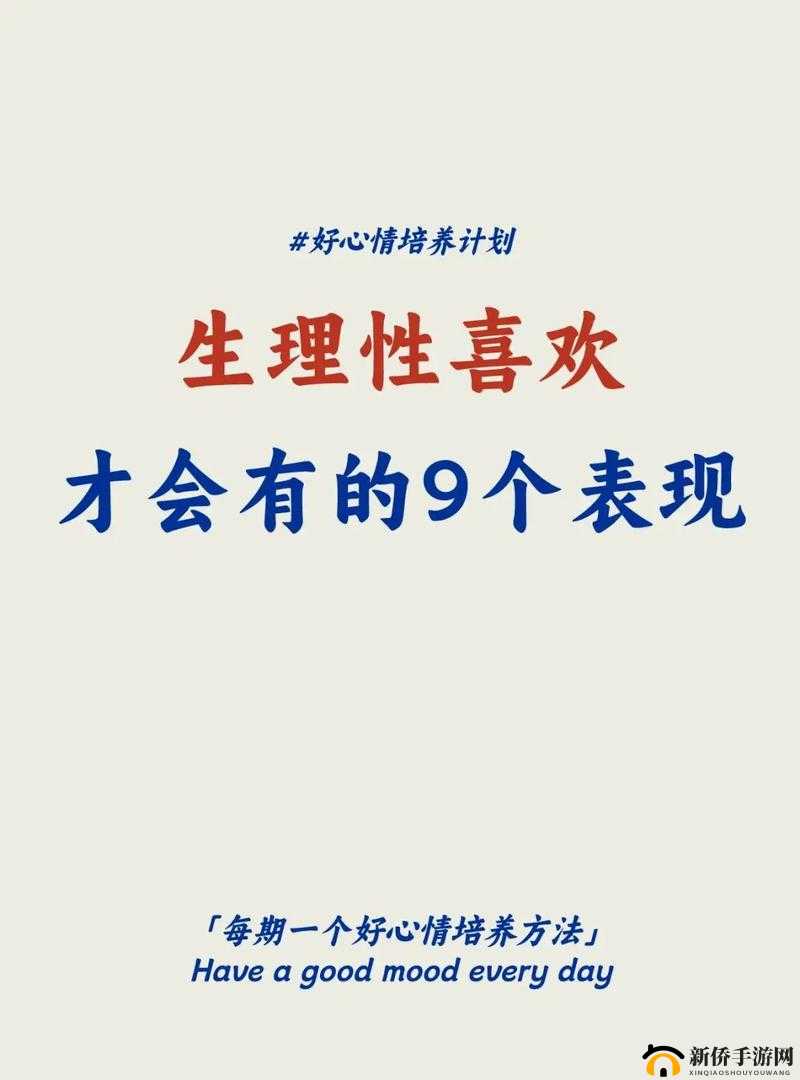 喜欢多人一起玩我什么心态：这种心理究竟是怎样形成的呢