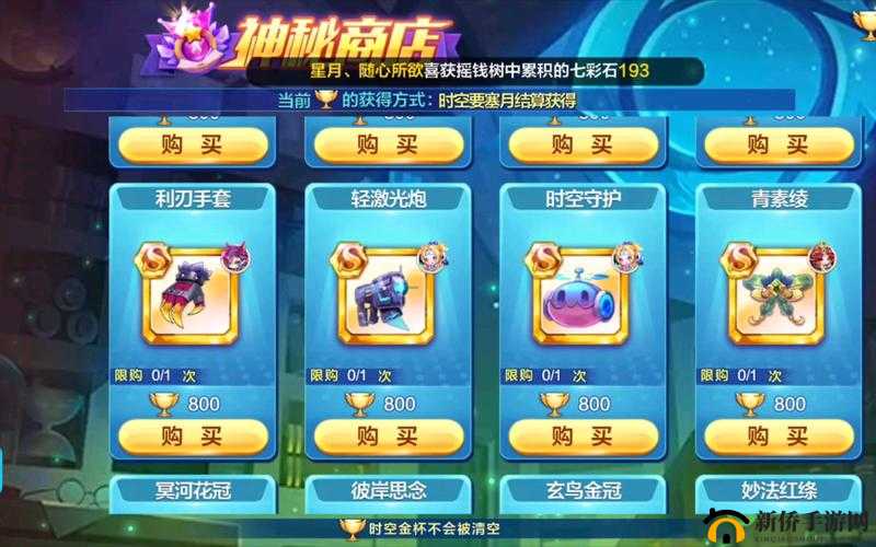 天天酷跑时空要塞高分攻略，揭秘高效得分技巧与资源管理优化策略
