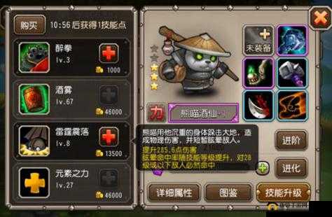 刀塔传奇熊猫酒仙中期玩法攻略，详解其技能与装备选择，评估其实用性