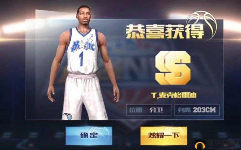 最强NBA游戏中天选麦迪的实战打法深度解析及其独特优势探讨